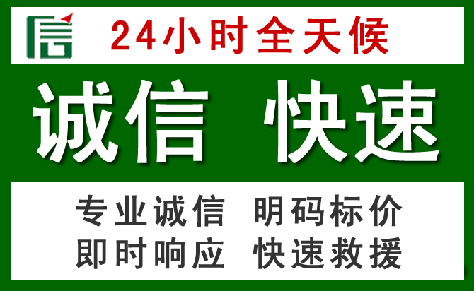 赛罕区汽车救援
